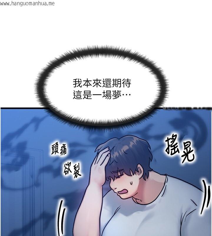 韩国漫画等价交换人生韩漫_等价交换人生-第5话-S级猎人的蜜穴在线免费阅读-韩国漫画-第181张图片