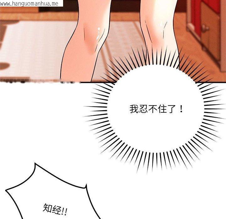 韩国漫画恋人未满韩漫_恋人未满-第44话在线免费阅读-韩国漫画-第27张图片