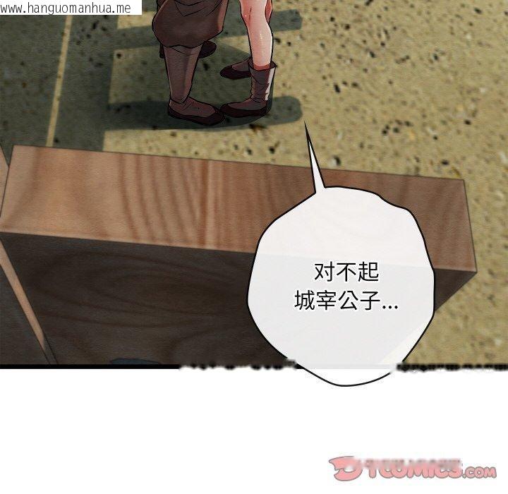 韩国漫画亲密宝鉴韩漫_亲密宝鉴-第16话在线免费阅读-韩国漫画-第208张图片