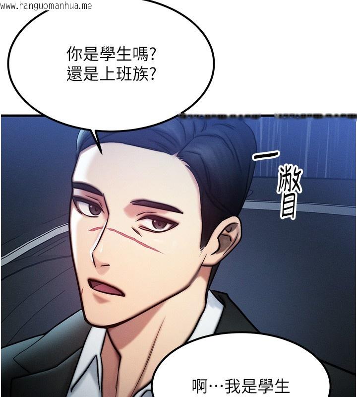 韩国漫画等价交换人生韩漫_等价交换人生-第3话-快点射进来给人家在线免费阅读-韩国漫画-第144张图片