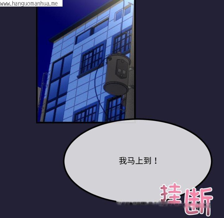 韩国漫画与初恋的意外同居韩漫_与初恋的意外同居-第12话在线免费阅读-韩国漫画-第134张图片
