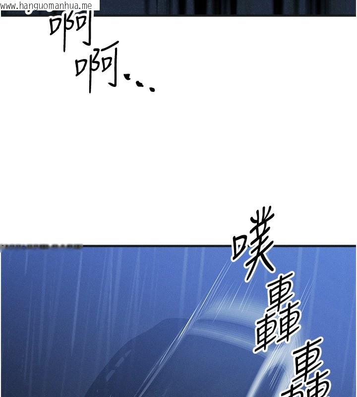 韩国漫画等价交换人生韩漫_等价交换人生-第3话-快点射进来给人家在线免费阅读-韩国漫画-第99张图片