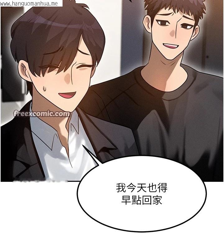 韩国漫画等价交换人生韩漫_等价交换人生-第1话-交换肉体横刀夺爱在线免费阅读-韩国漫画-第168张图片