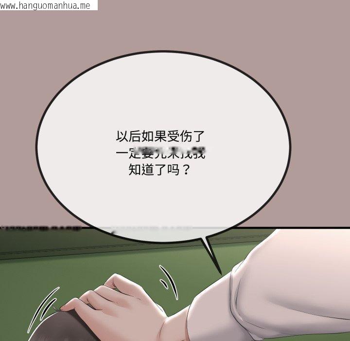 韩国漫画与初恋的意外同居韩漫_与初恋的意外同居-第12话在线免费阅读-韩国漫画-第74张图片