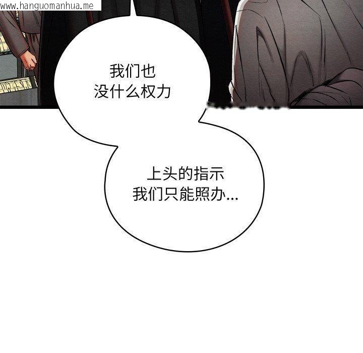 韩国漫画亲密宝鉴韩漫_亲密宝鉴-第16话在线免费阅读-韩国漫画-第30张图片