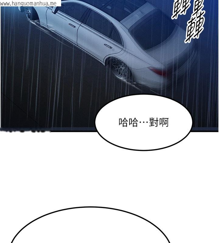 韩国漫画等价交换人生韩漫_等价交换人生-第3话-快点射进来给人家在线免费阅读-韩国漫画-第146张图片