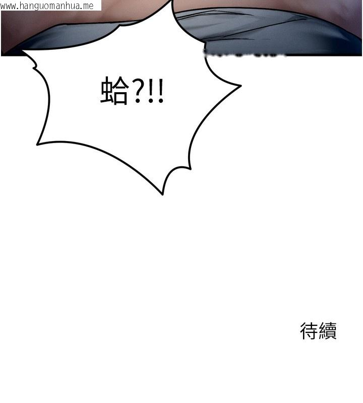 韩国漫画等价交换人生韩漫_等价交换人生-第8话-阿姨来帮你治疗在线免费阅读-韩国漫画-第185张图片