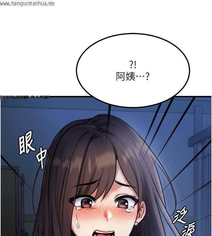 韩国漫画等价交换人生韩漫_等价交换人生-第8话-阿姨来帮你治疗在线免费阅读-韩国漫画-第162张图片