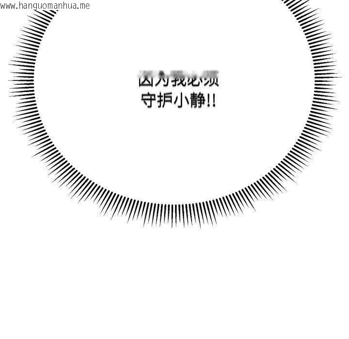 韩国漫画危险同学会韩漫_危险同学会-第63话在线免费阅读-韩国漫画-第160张图片