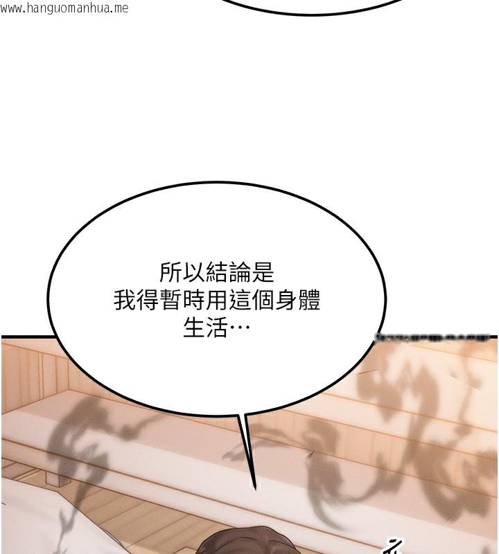韩国漫画等价交换人生韩漫_等价交换人生-第6话-忍不住射在阿姨脸上在线免费阅读-韩国漫画-第95张图片
