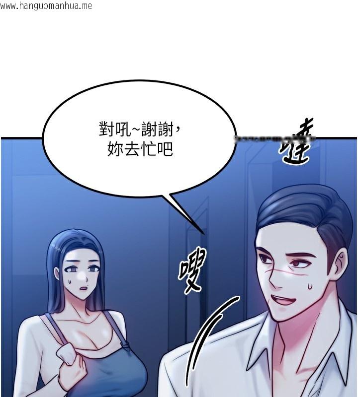 韩国漫画等价交换人生韩漫_等价交换人生-第4话-性感的母女在线免费阅读-韩国漫画-第130张图片