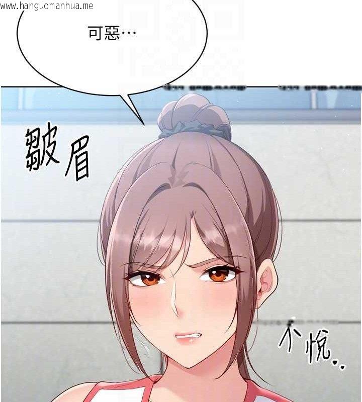 韩国漫画Set-up!排球少女韩漫_Set-up!排球少女-第43话-你现在是转移目标了吗?在线免费阅读-韩国漫画-第23张图片
