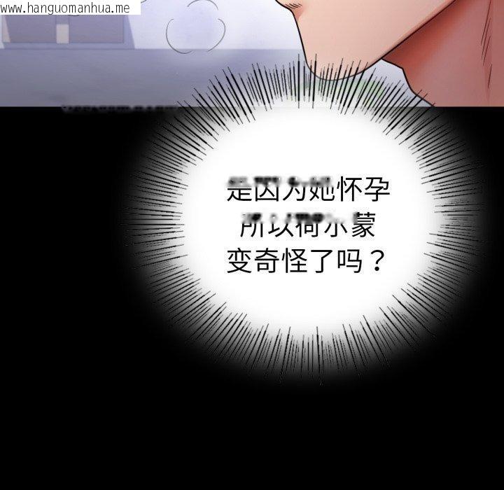 韩国漫画完美妻子的背叛/背叛的开始韩漫_完美妻子的背叛/背叛的开始-第69话在线免费阅读-韩国漫画-第69张图片