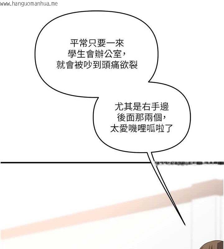 韩国漫画玩转学姐韩漫_玩转学姐-第59话-小狼狗报复性解套在线免费阅读-韩国漫画-第17张图片