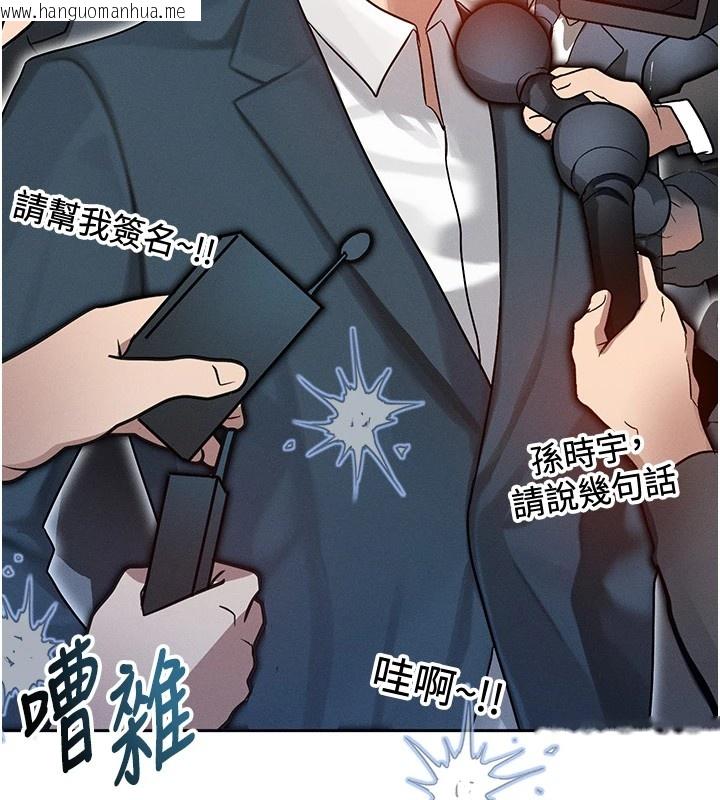 韩国漫画等价交换人生韩漫_等价交换人生-第1话-交换肉体横刀夺爱在线免费阅读-韩国漫画-第179张图片