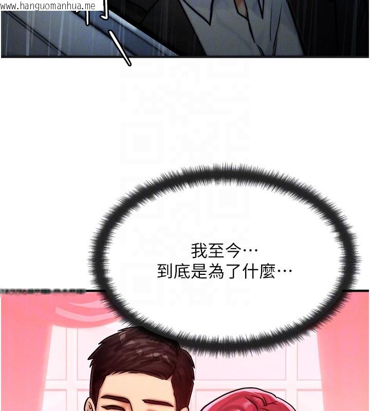韩国漫画等价交换人生韩漫_等价交换人生-第3话-快点射进来给人家在线免费阅读-韩国漫画-第104张图片