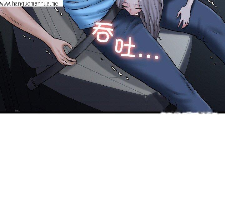 韩国漫画我的拉拉队宝贝韩漫_我的拉拉队宝贝-第36话在线免费阅读-韩国漫画-第143张图片