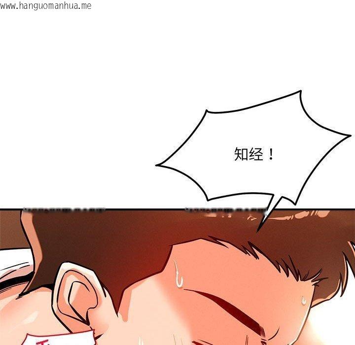 韩国漫画恋人未满韩漫_恋人未满-第44话在线免费阅读-韩国漫画-第64张图片