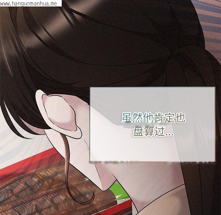 韩国漫画被吞噬的夜韩漫_被吞噬的夜-第32话在线免费阅读-韩国漫画-第26张图片