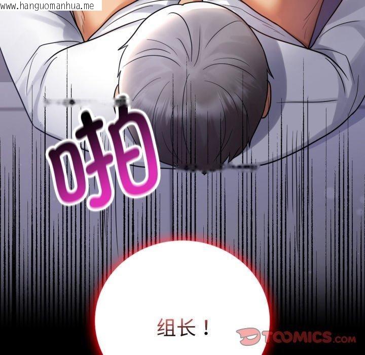韩国漫画完美妻子的背叛/背叛的开始韩漫_完美妻子的背叛/背叛的开始-第69话在线免费阅读-韩国漫画-第156张图片