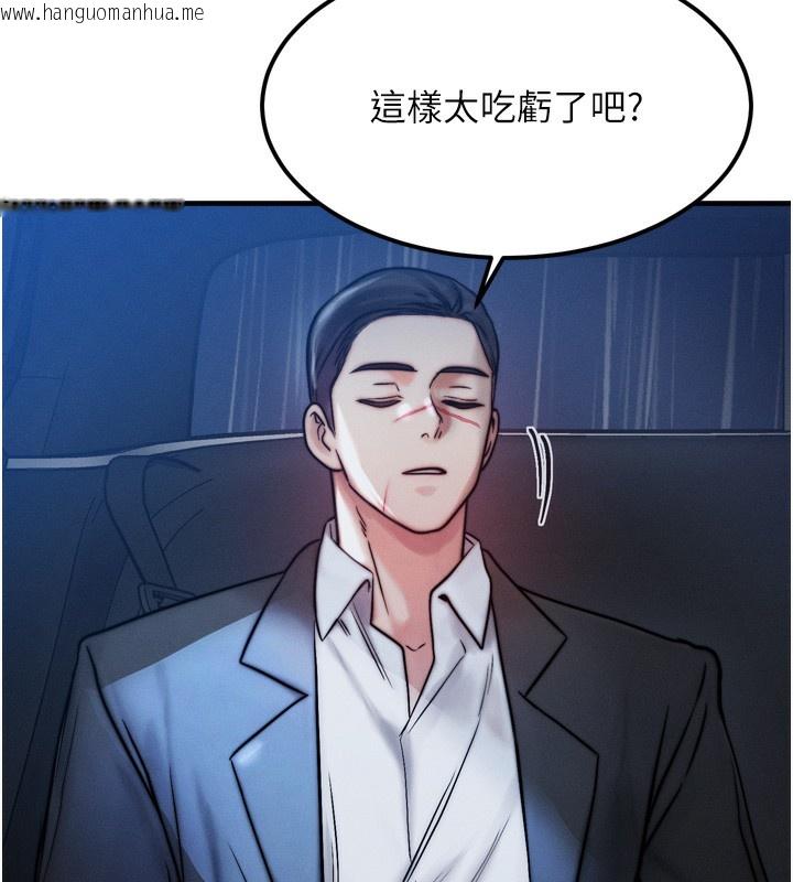 韩国漫画等价交换人生韩漫_等价交换人生-第4话-性感的母女在线免费阅读-韩国漫画-第16张图片