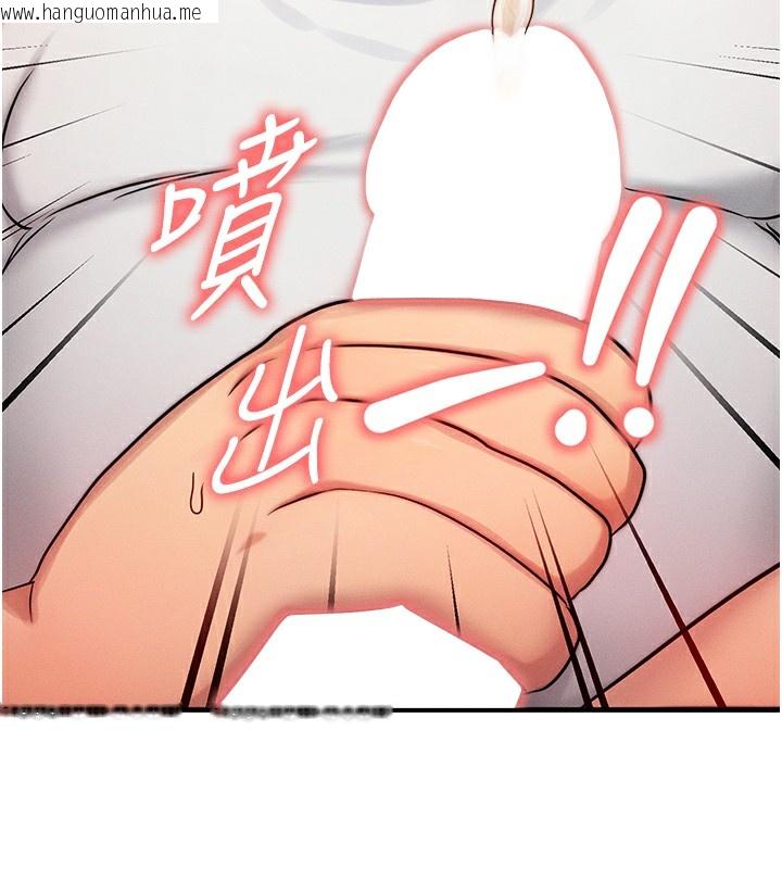 韩国漫画等价交换人生韩漫_等价交换人生-第6话-忍不住射在阿姨脸上在线免费阅读-韩国漫画-第144张图片