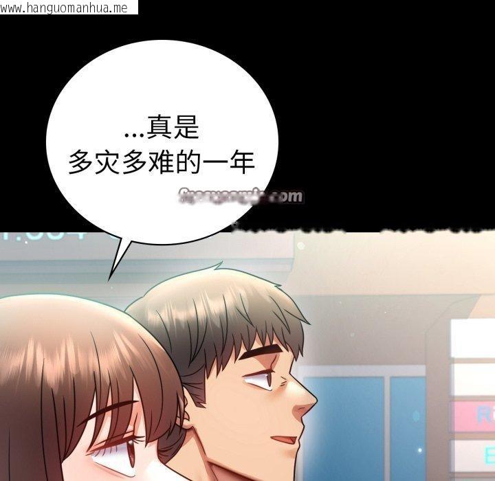 韩国漫画完美妻子的背叛/背叛的开始韩漫_完美妻子的背叛/背叛的开始-第70话在线免费阅读-韩国漫画-第126张图片