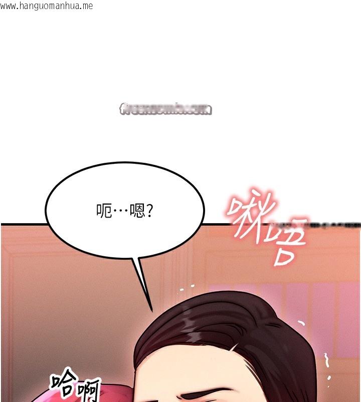 韩国漫画等价交换人生韩漫_等价交换人生-第5话-S级猎人的蜜穴在线免费阅读-韩国漫画-第28张图片