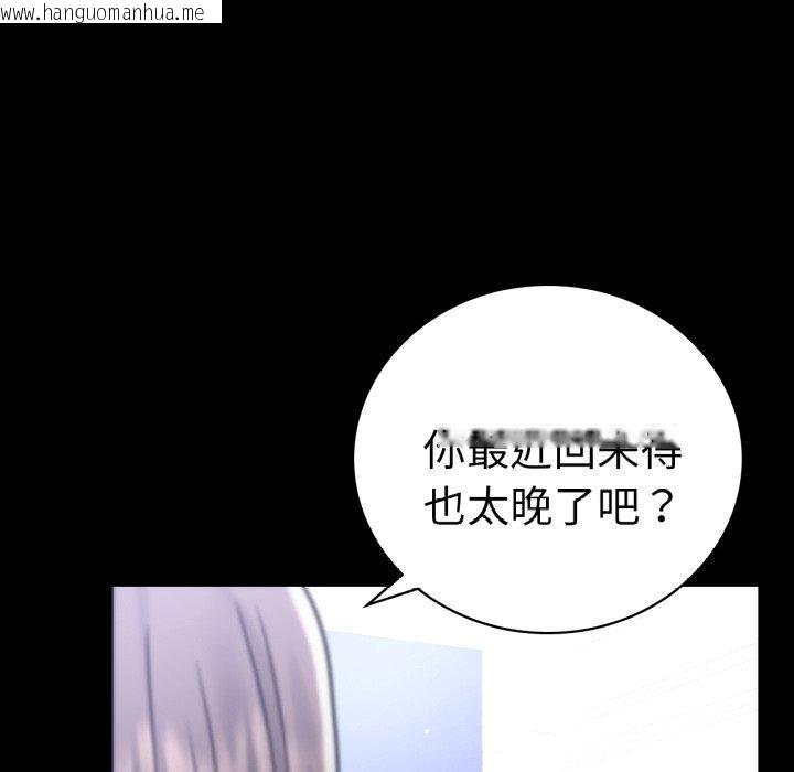 韩国漫画完美妻子的背叛/背叛的开始韩漫_完美妻子的背叛/背叛的开始-第69话在线免费阅读-韩国漫画-第18张图片