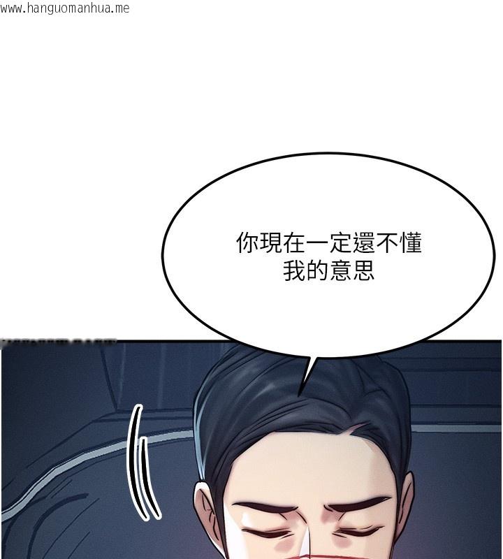 韩国漫画等价交换人生韩漫_等价交换人生-第3话-快点射进来给人家在线免费阅读-韩国漫画-第122张图片