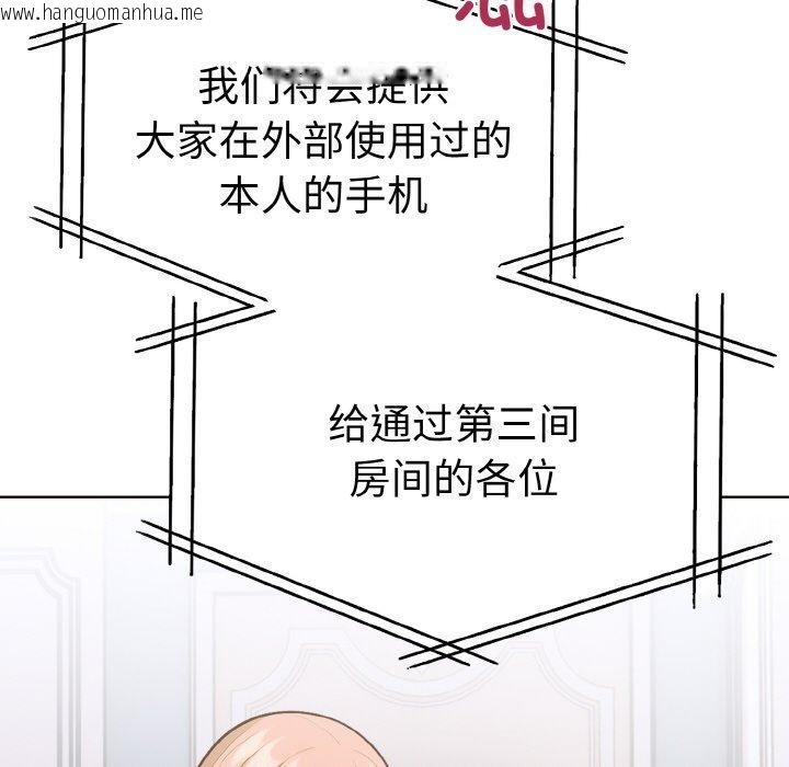 韩国漫画走不出的房间：第二季韩漫_走不出的房间：第二季-第35话在线免费阅读-韩国漫画-第83张图片
