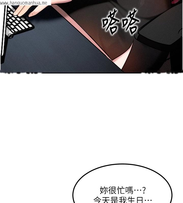 韩国漫画等价交换人生韩漫_等价交换人生-第1话-交换肉体横刀夺爱在线免费阅读-韩国漫画-第104张图片
