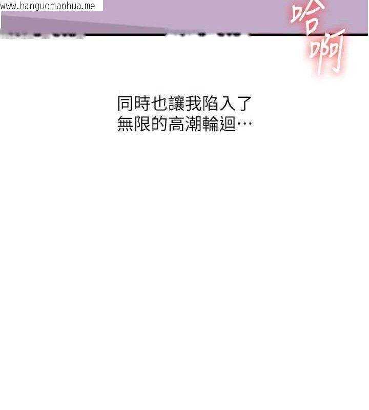 韩国漫画玩转学姐韩漫_玩转学姐-第59话-小狼狗报复性解套在线免费阅读-韩国漫画-第40张图片