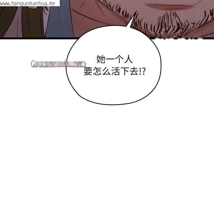 韩国漫画亲密宝鉴韩漫_亲密宝鉴-第16话在线免费阅读-韩国漫画-第70张图片