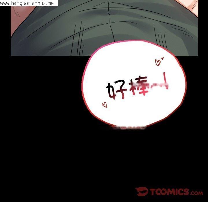 韩国漫画完美妻子的背叛/背叛的开始韩漫_完美妻子的背叛/背叛的开始-第70话在线免费阅读-韩国漫画-第75张图片