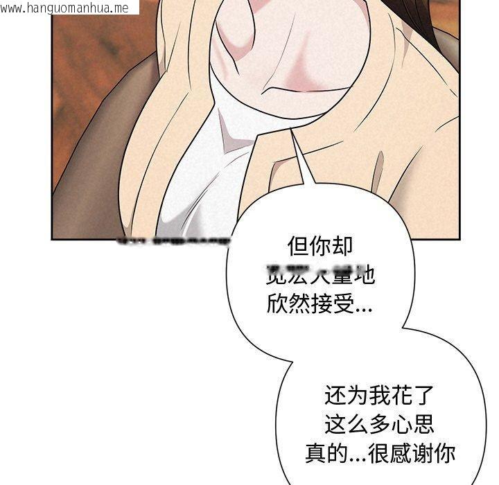 韩国漫画被吞噬的夜韩漫_被吞噬的夜-第32话在线免费阅读-韩国漫画-第67张图片