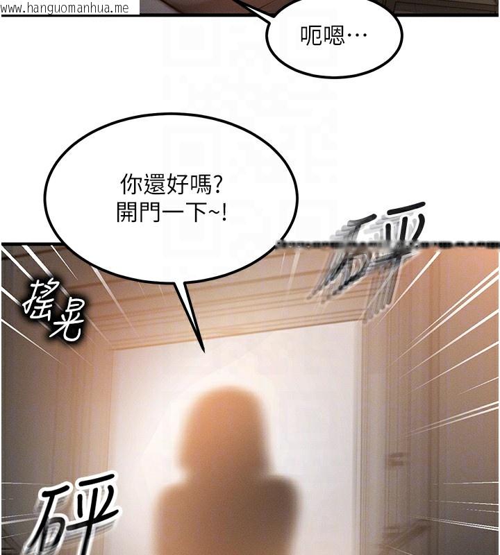 韩国漫画等价交换人生韩漫_等价交换人生-第5话-S级猎人的蜜穴在线免费阅读-韩国漫画-第120张图片