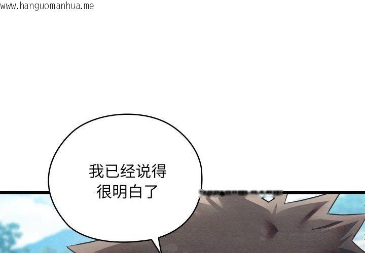 韩国漫画亲密宝鉴韩漫_亲密宝鉴-第16话在线免费阅读-韩国漫画-第1张图片