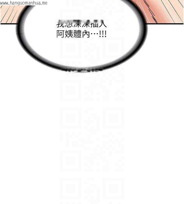 韩国漫画熟女交换计划韩漫_熟女交换计划-第16话-彻底高潮的喷泉在线免费阅读-韩国漫画-第113张图片