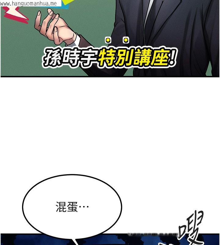 韩国漫画等价交换人生韩漫_等价交换人生-第2话-今晚由我来服侍你在线免费阅读-韩国漫画-第39张图片