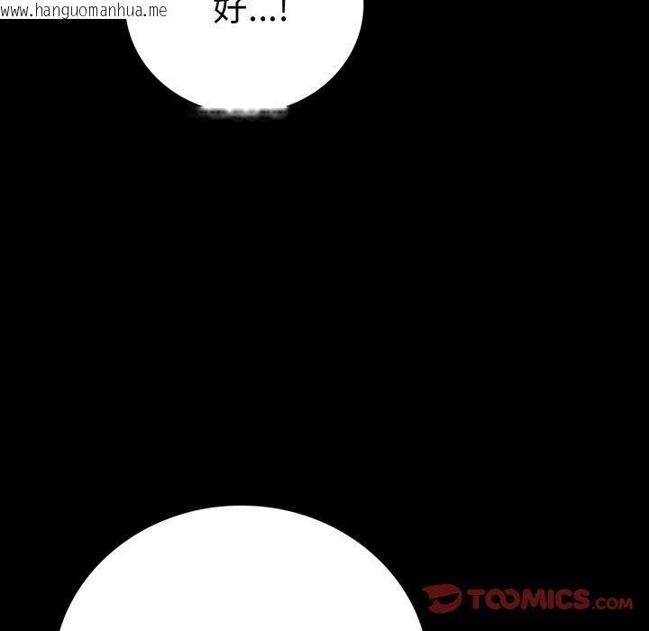韩国漫画完美妻子的背叛/背叛的开始韩漫_完美妻子的背叛/背叛的开始-第70话在线免费阅读-韩国漫画-第21张图片