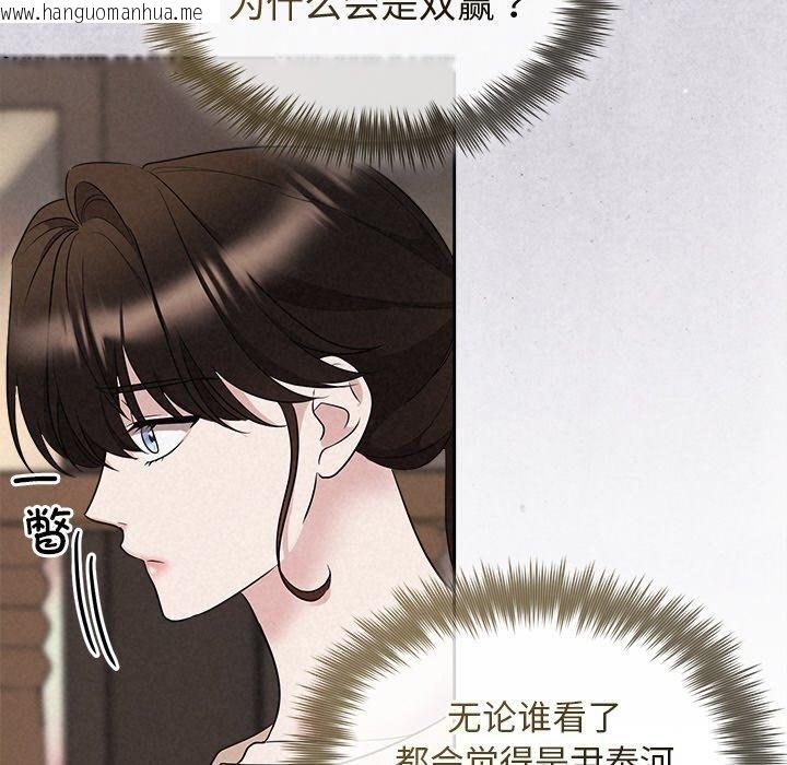 韩国漫画被吞噬的夜韩漫_被吞噬的夜-第32话在线免费阅读-韩国漫画-第75张图片