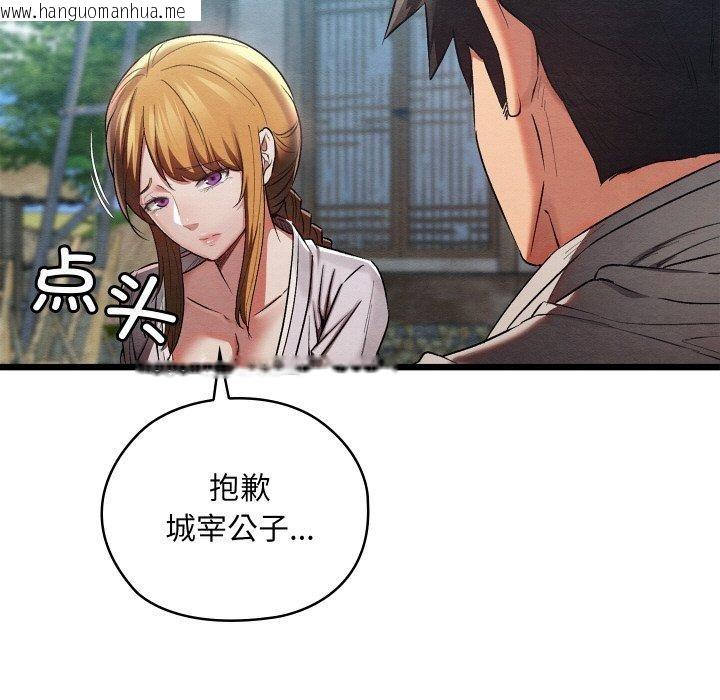 韩国漫画亲密宝鉴韩漫_亲密宝鉴-第16话在线免费阅读-韩国漫画-第37张图片
