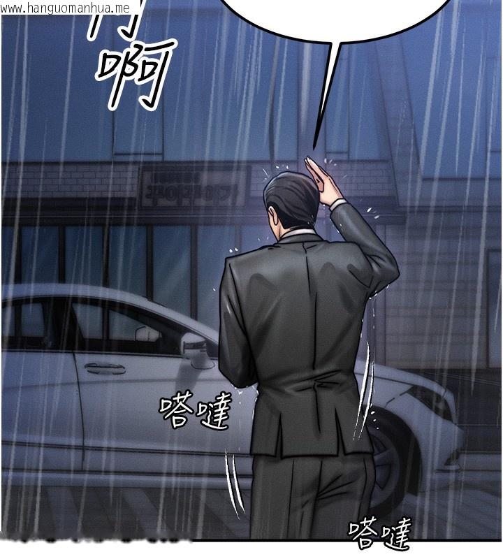 韩国漫画等价交换人生韩漫_等价交换人生-第3话-快点射进来给人家在线免费阅读-韩国漫画-第79张图片