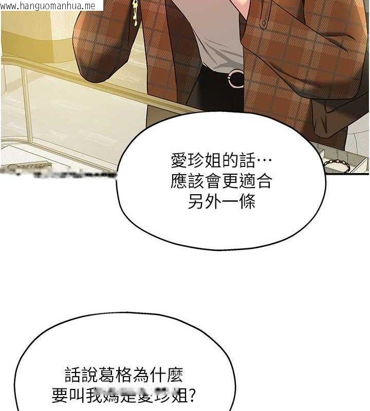 韩国漫画洞洞杂货店韩漫_洞洞杂货店-第125话-砲王的第一顺位!在线免费阅读-韩国漫画-第71张图片