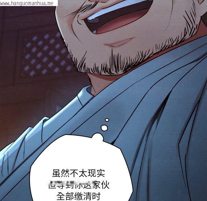 韩国漫画亲密宝鉴韩漫_亲密宝鉴-第16话在线免费阅读-韩国漫画-第132张图片