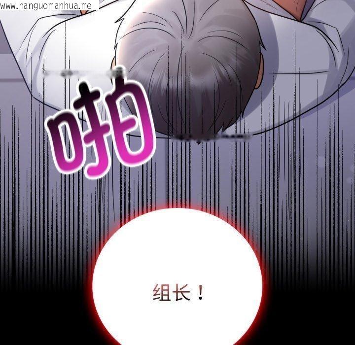 韩国漫画完美妻子的背叛/背叛的开始韩漫_完美妻子的背叛/背叛的开始-第70话在线免费阅读-韩国漫画-第10张图片