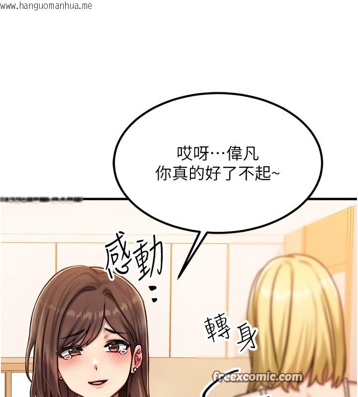 韩国漫画等价交换人生韩漫_等价交换人生-第7话-终于可以那个了…在线免费阅读-韩国漫画-第154张图片
