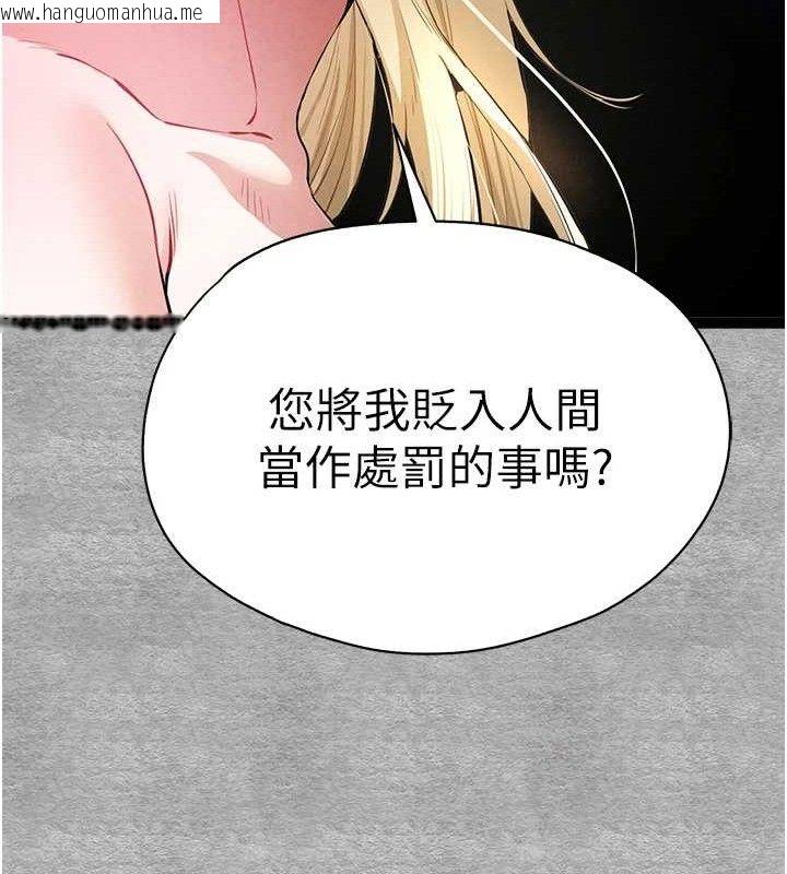 韩国漫画初次深交，请多指教韩漫_初次深交，请多指教-第94话-因性爱而堕落的女神在线免费阅读-韩国漫画-第141张图片