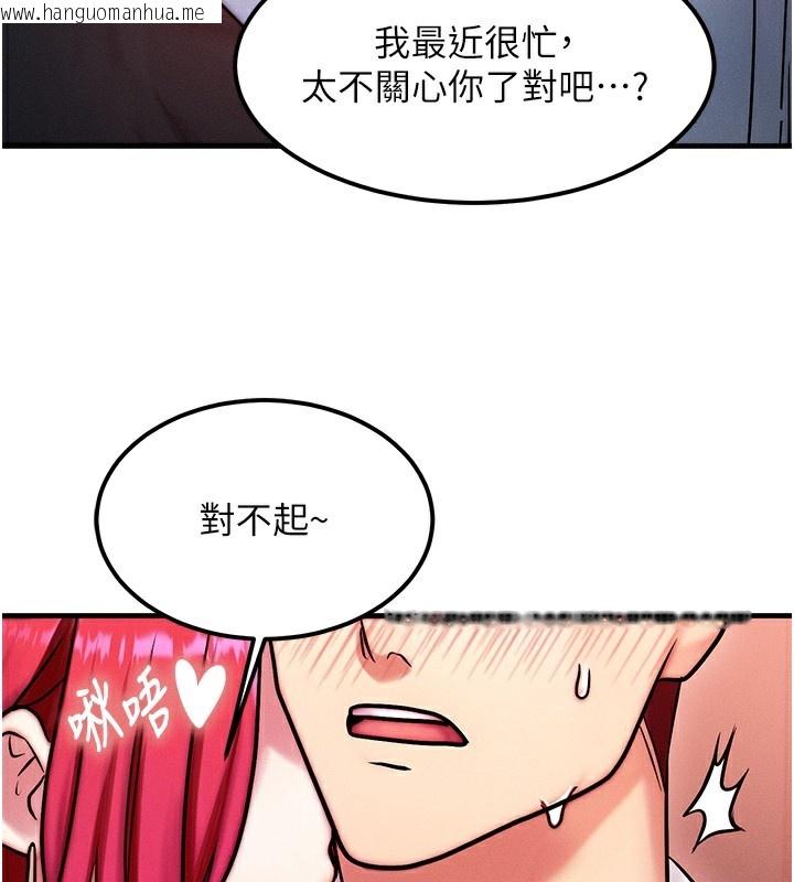 韩国漫画等价交换人生韩漫_等价交换人生-第5话-S级猎人的蜜穴在线免费阅读-韩国漫画-第26张图片